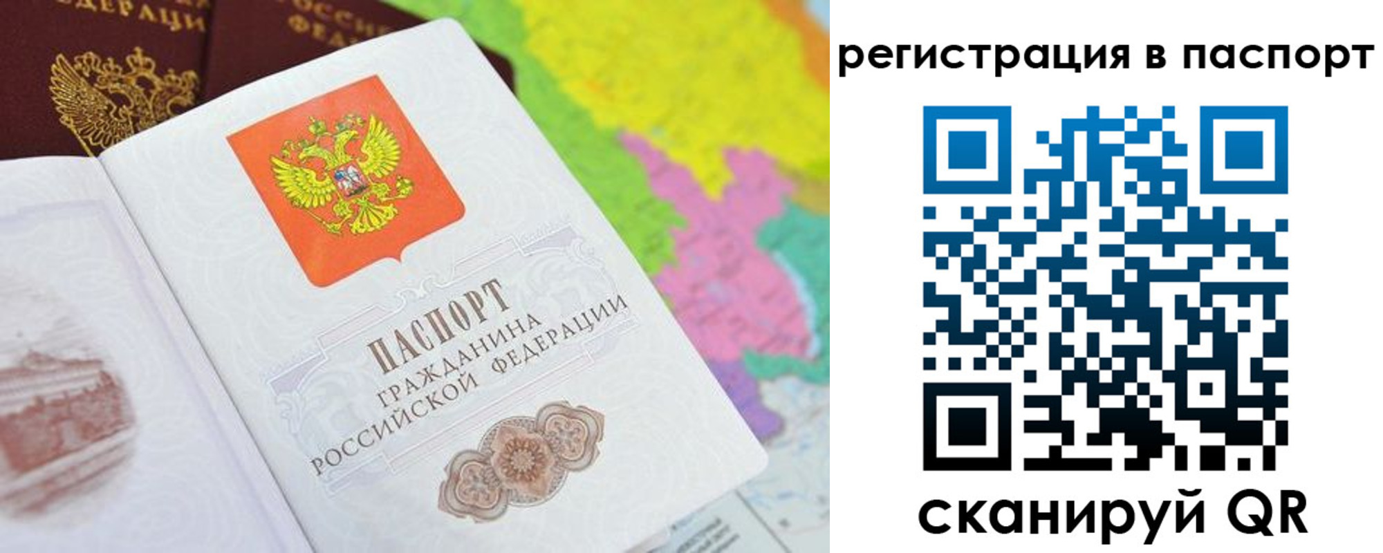 прописка штамп в Ялуторовске