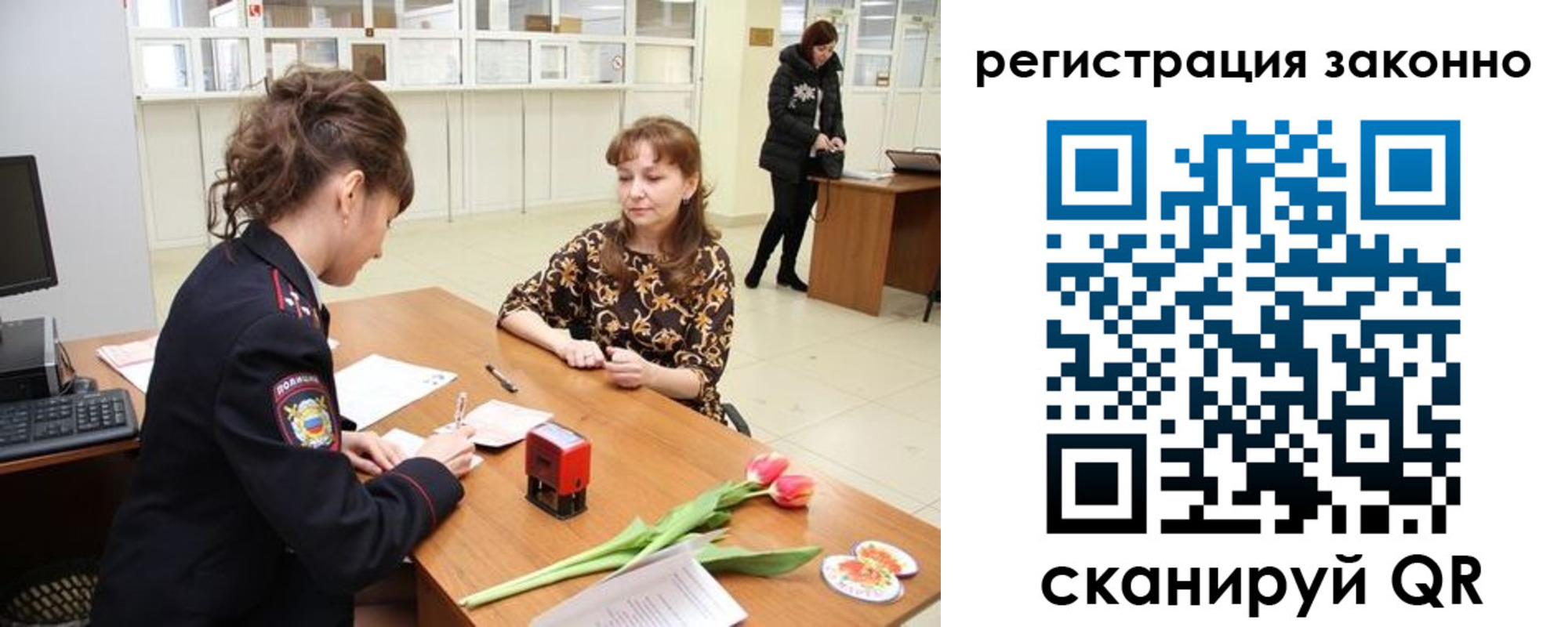 временная регистрация в Ялуторовске