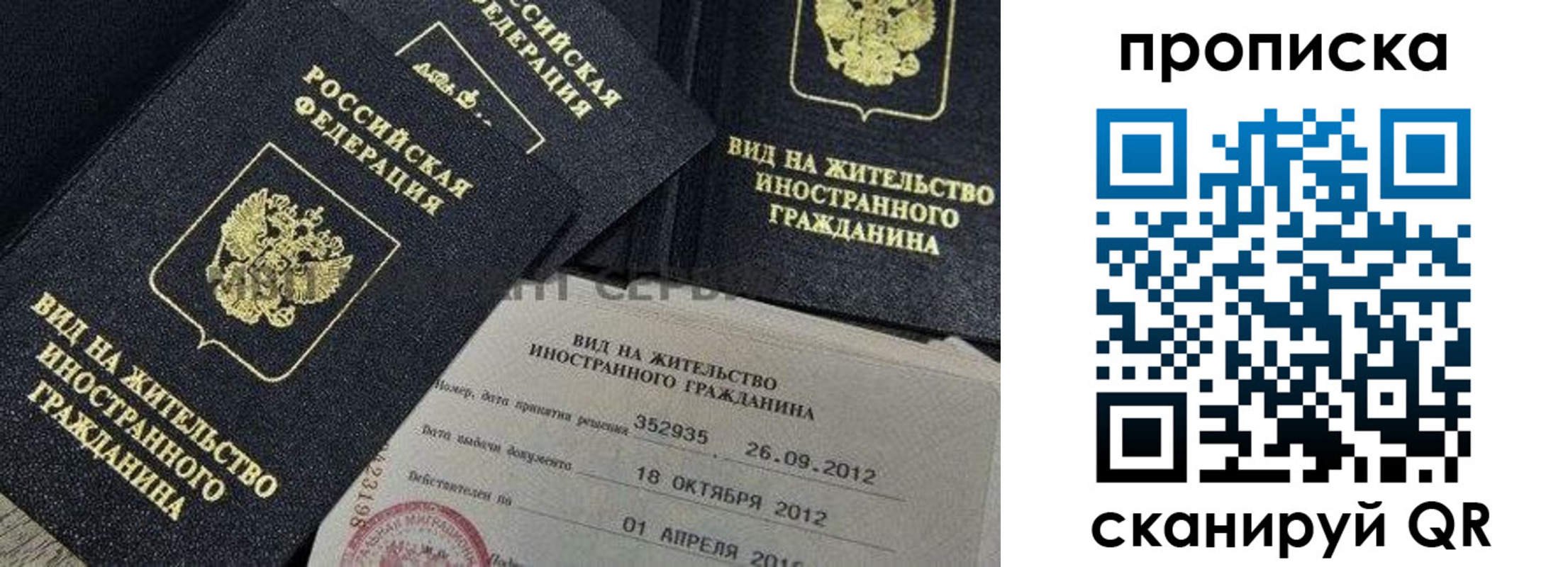 прописка ребенка в Ялуторовске