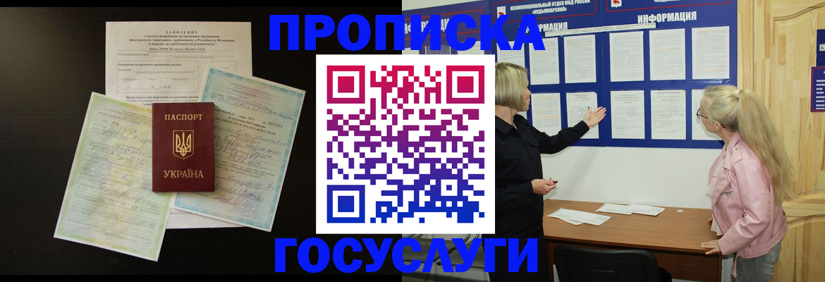 временная регистрация адрес в Ялуторовске