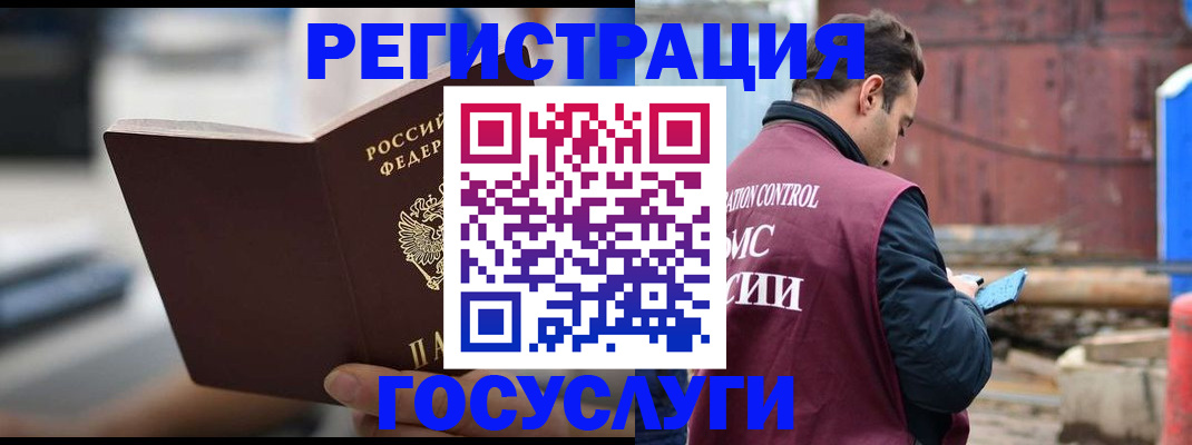 прописка законно в Ялуторовске