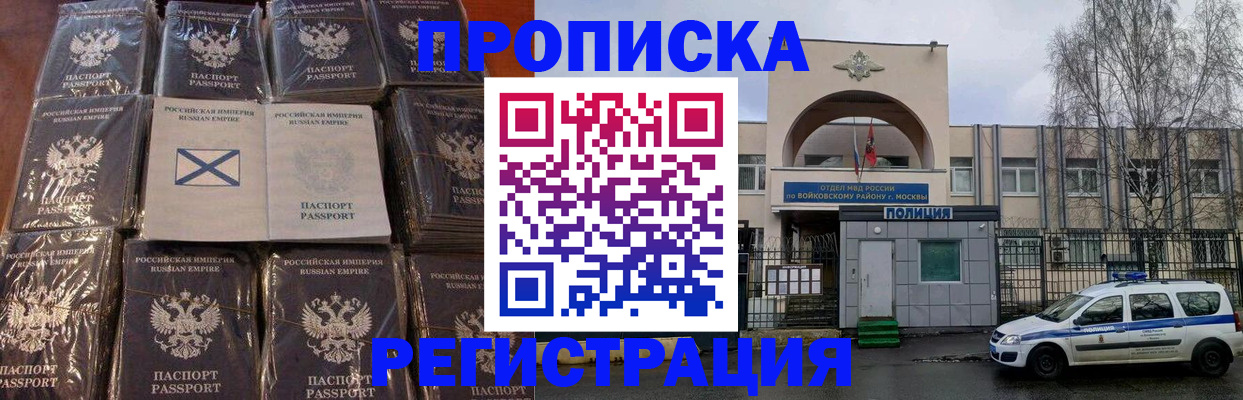 прописка для кредита в Ялуторовске